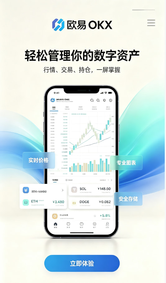 欧交易所app官网苹果关于数字资产交易的那些常见疑问